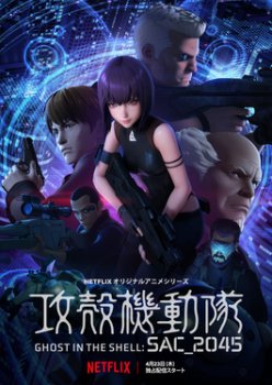ghost in the shell sac 2045 netflix plakat